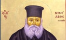 Τέλεση της Παράκλησης του Αγίου Νικολάου την Τετάρτη 2 Μαρτίου στις 6:00μμ